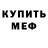 MDMA crystal Vasyl Kmet'
