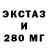 Экстази TESLA Ka Pybara