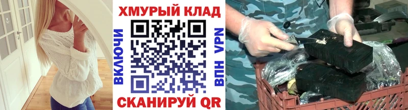 KRAKEN сайт  где продают наркотики  Шимановск  darknet клад  Героин белый 