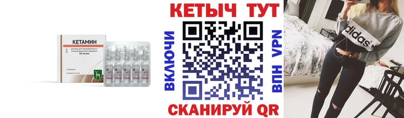 Кетамин ketamine  omg зеркало  Шимановск 