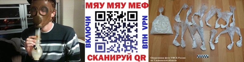 Мефедрон mephedrone  Шимановск 