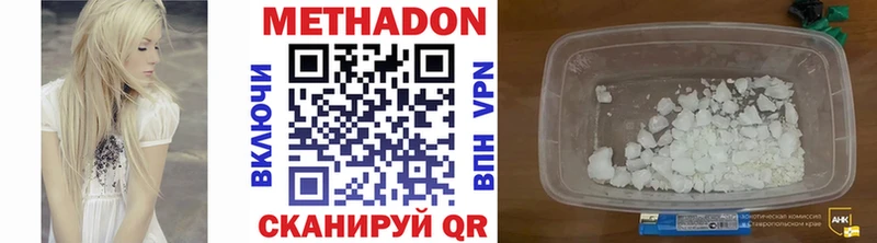 Метадон белоснежный  Шимановск 